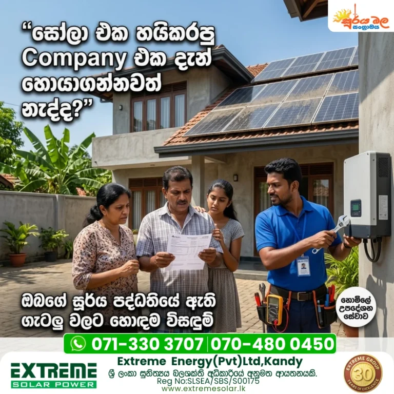 solar Power systems_hidden company