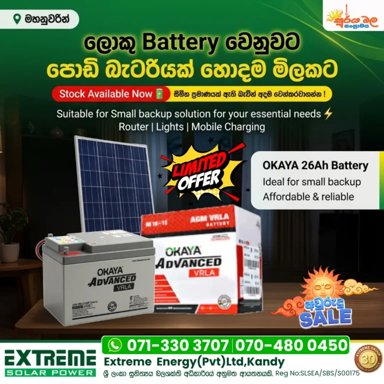 solar battery-2 (1)