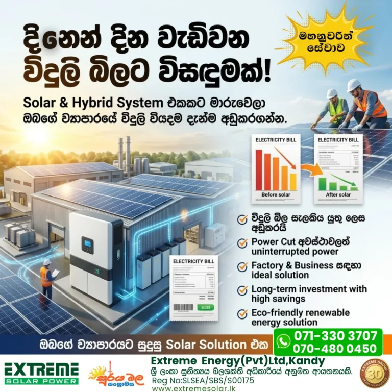Extremesolar_hybrid