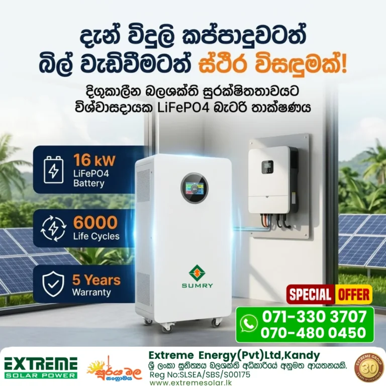solar Power systems_extremesolarkandy_battery