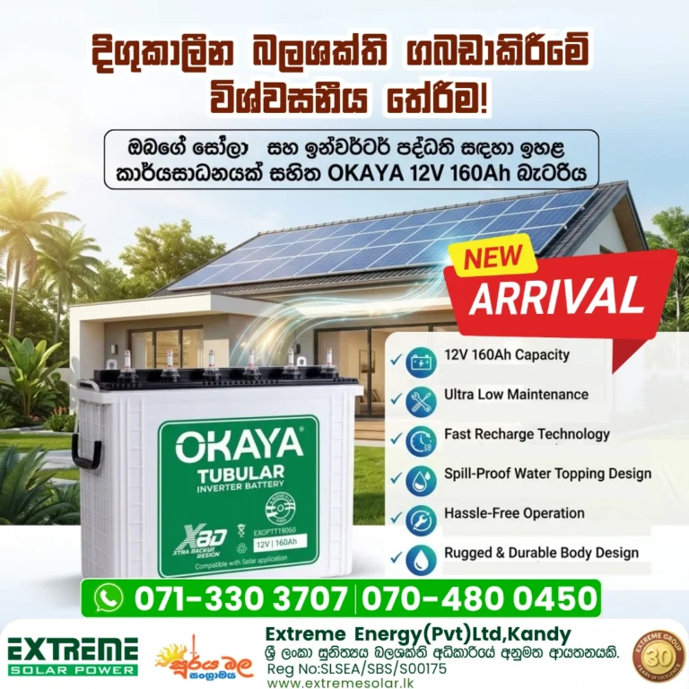OKAYA battery 160ah12v Power systems_extreme_service